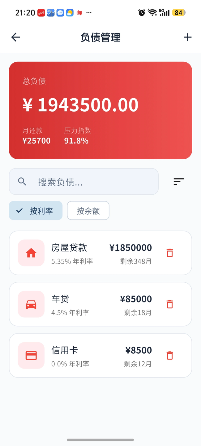 资产台账
